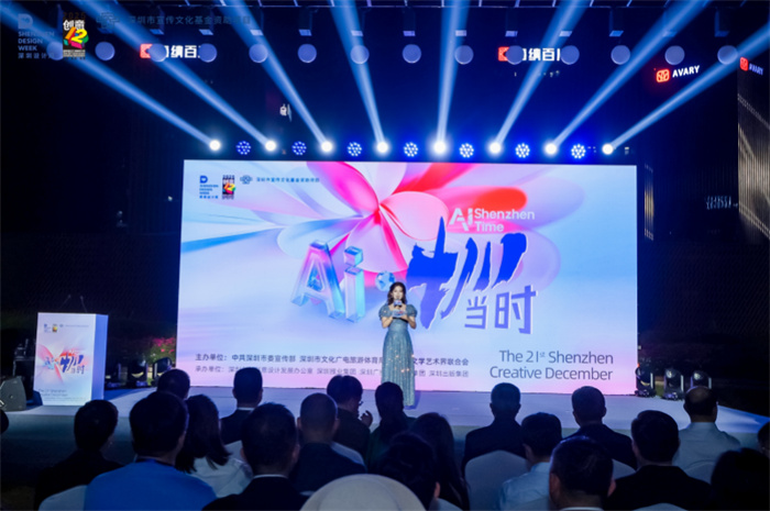 第二十一届深圳“创意十二月”开幕 献上丰富文化菜单